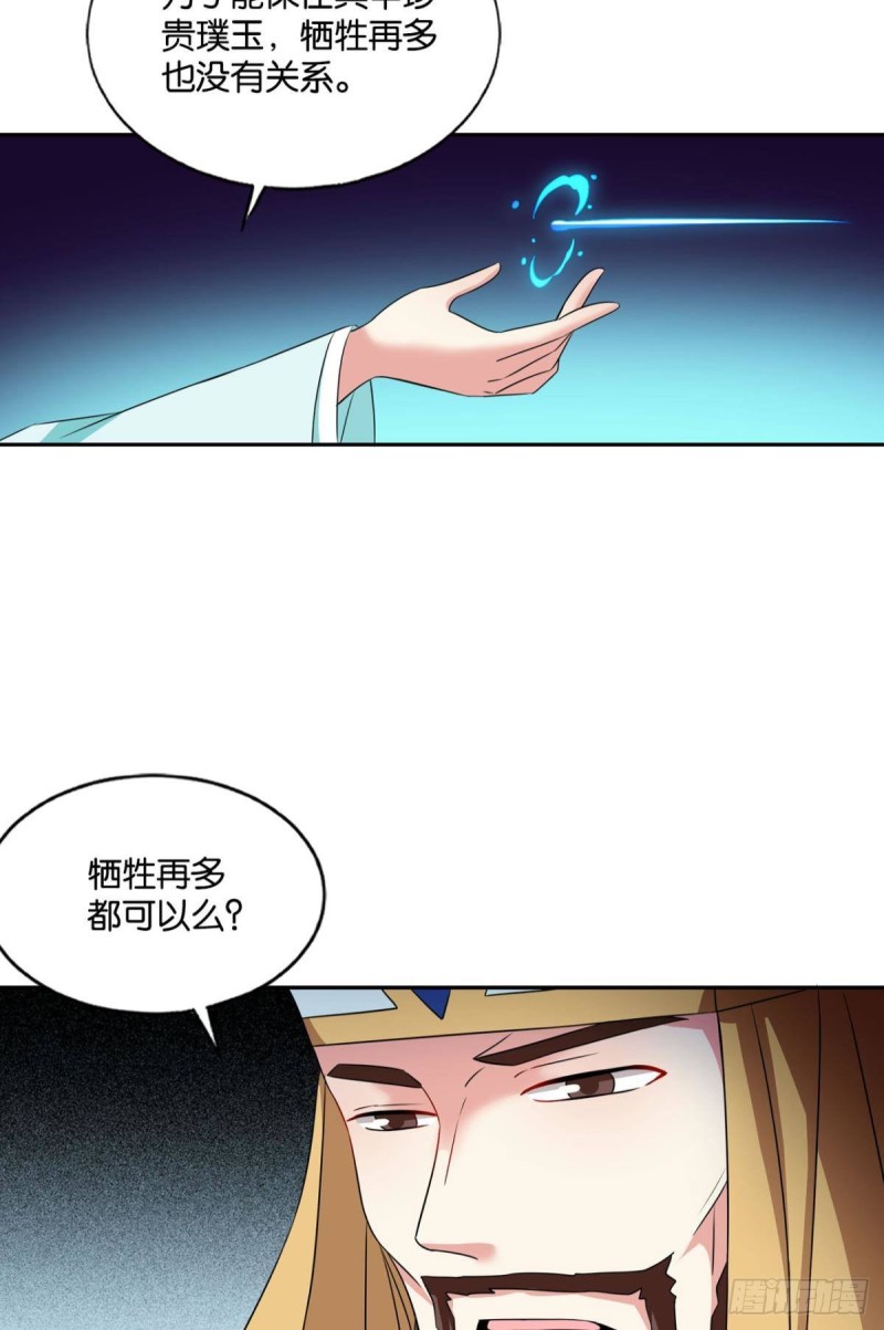 斩红尘33