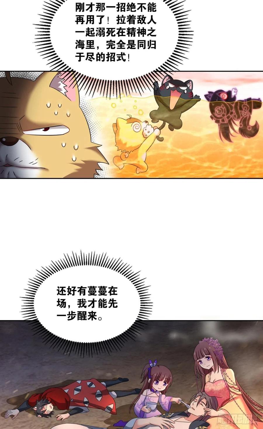 势若奔流31