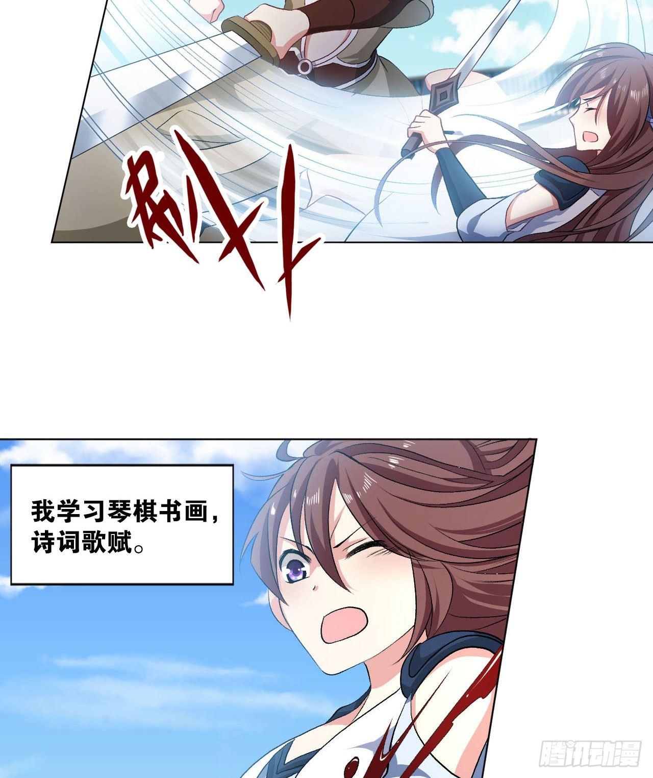 25 野有蔓草26