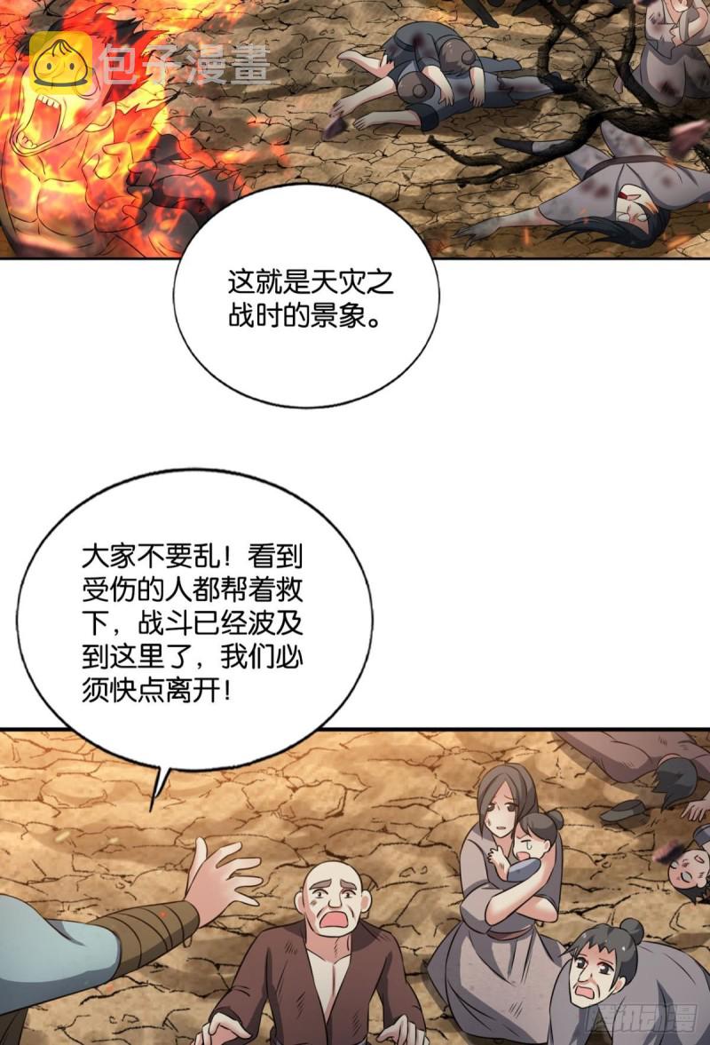 天灾50