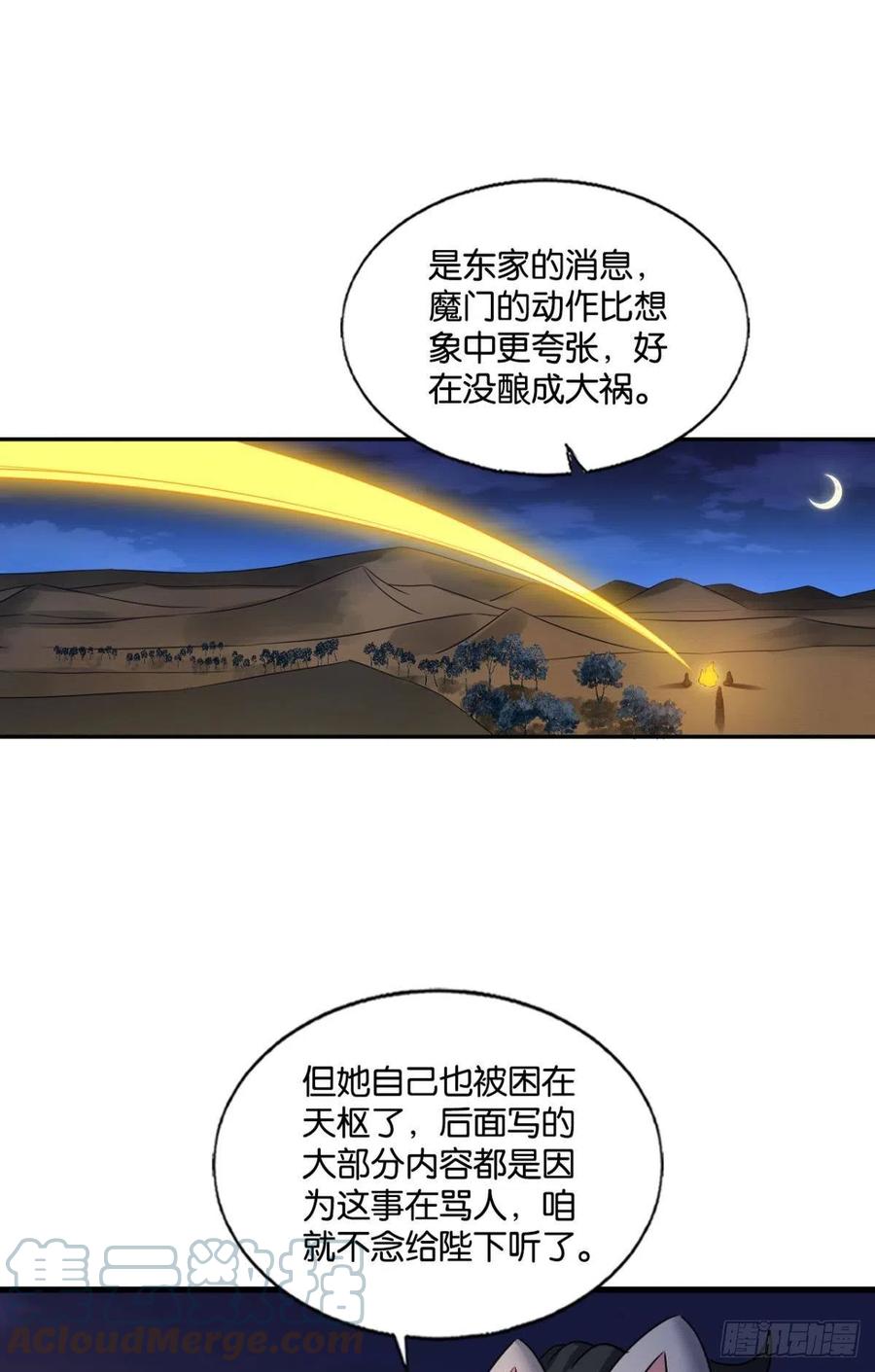 青城，万事俱备55