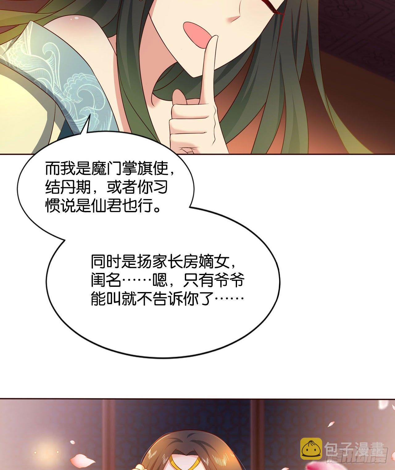 私定终身58