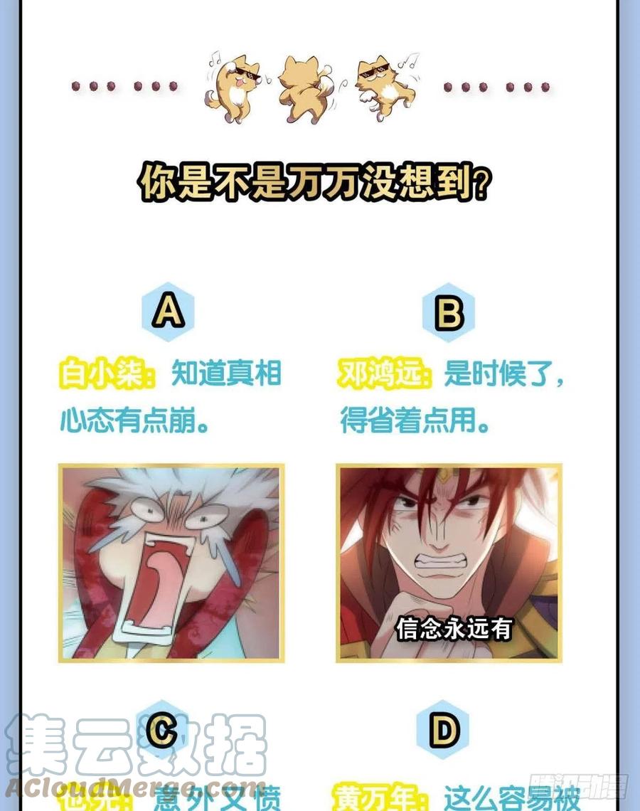 斩向那与我无关的盛世55