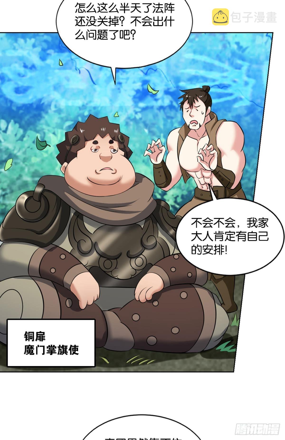 攻破宗门18