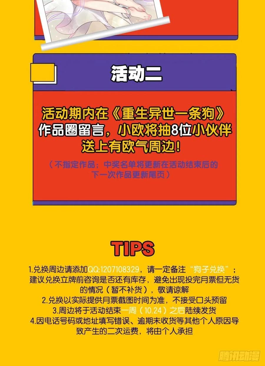 谁人挽天倾56