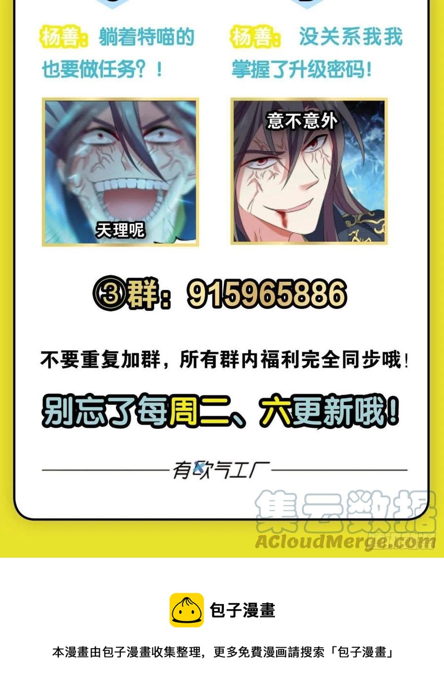 四野八荒唯我独尊61