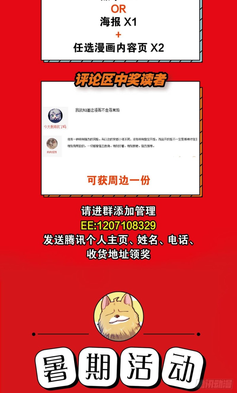 系统不努力也会下岗54