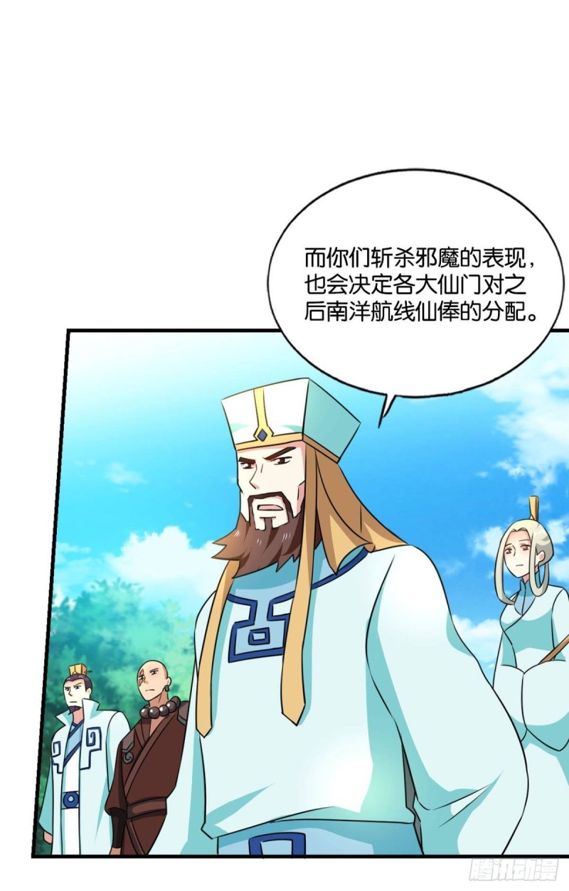 六宗巡海12