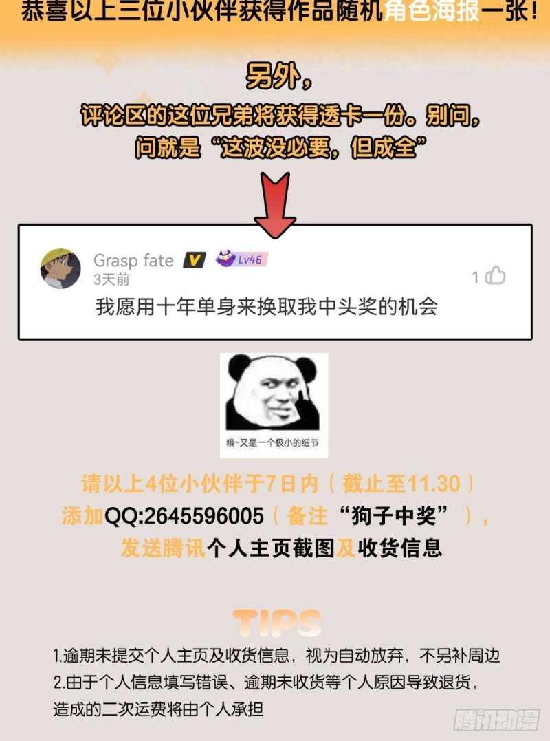 烟火之夜的开场54