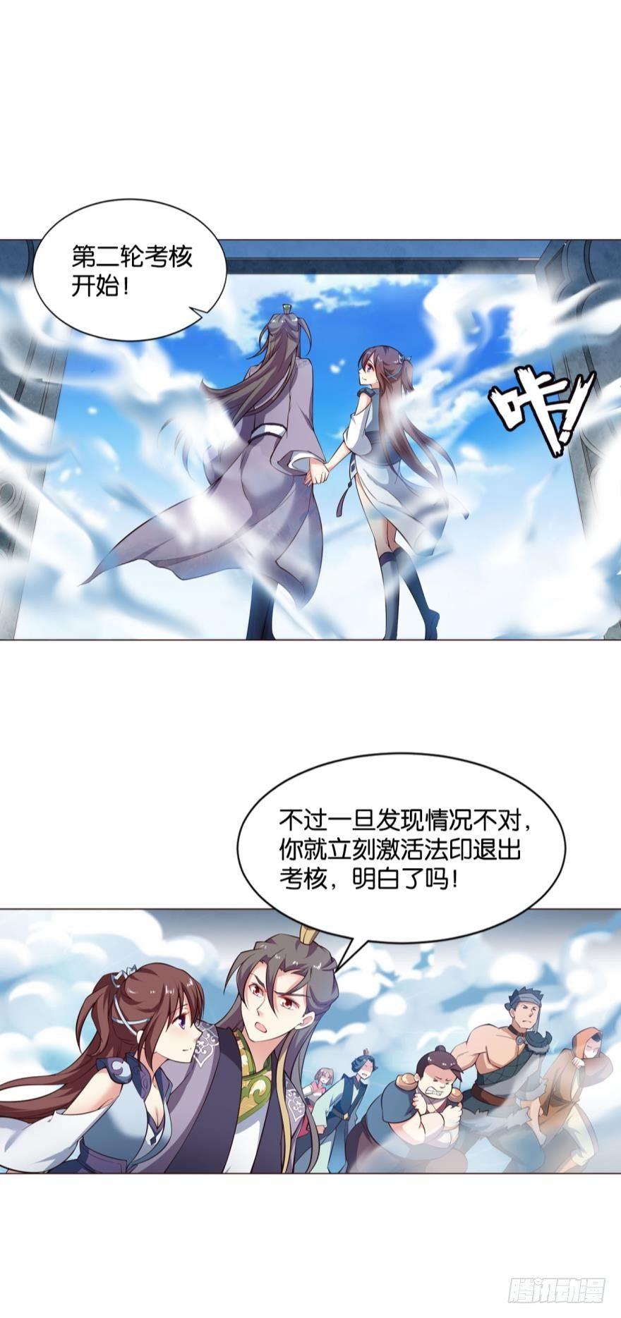 冬临秘境39