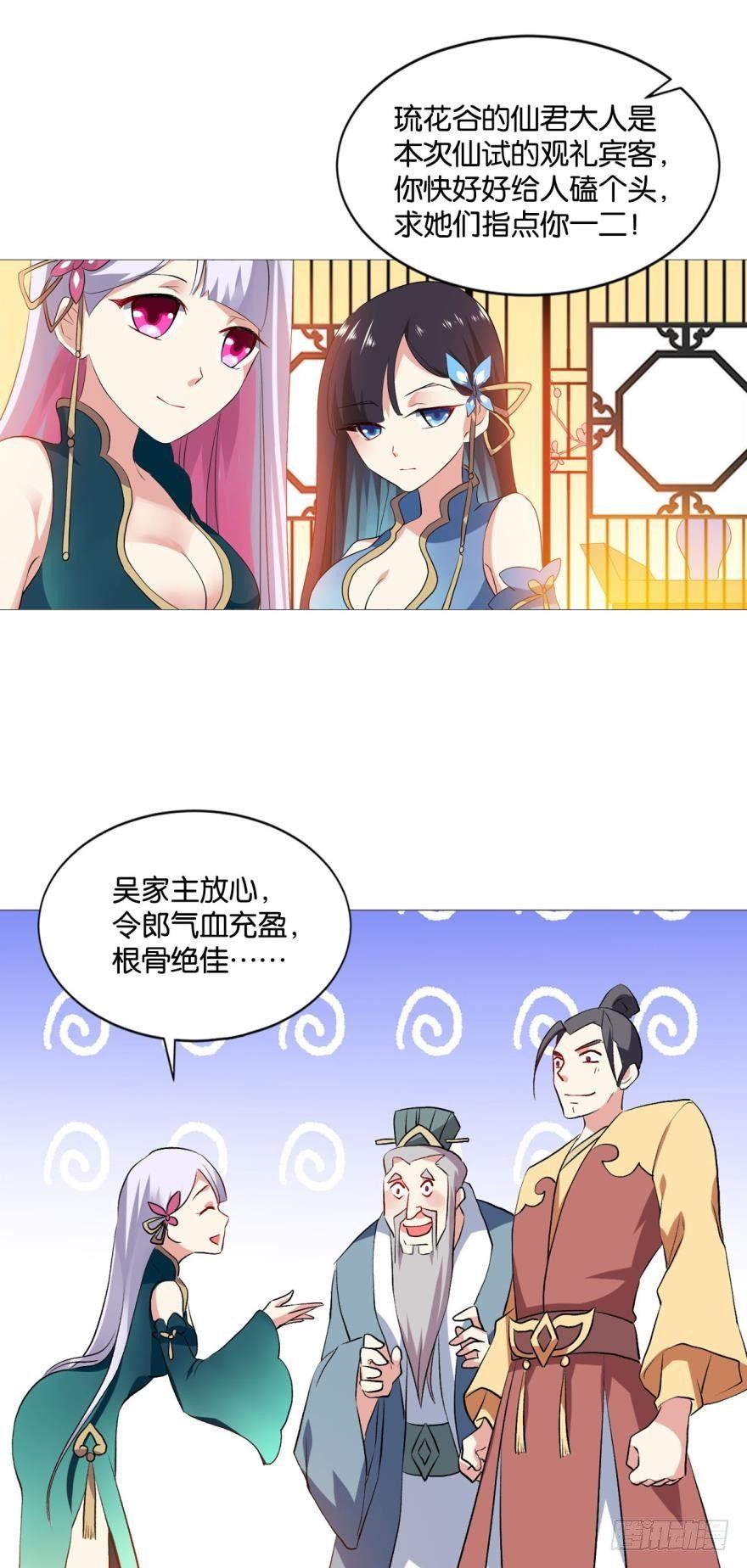 明明是我先的啊！21