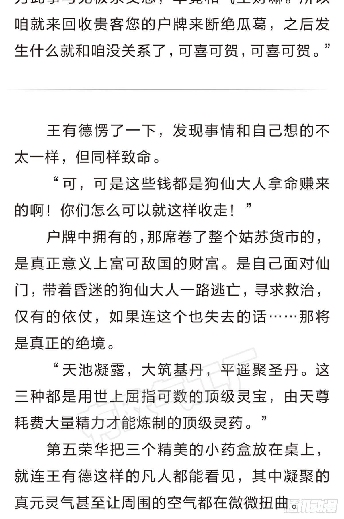 番外一13
