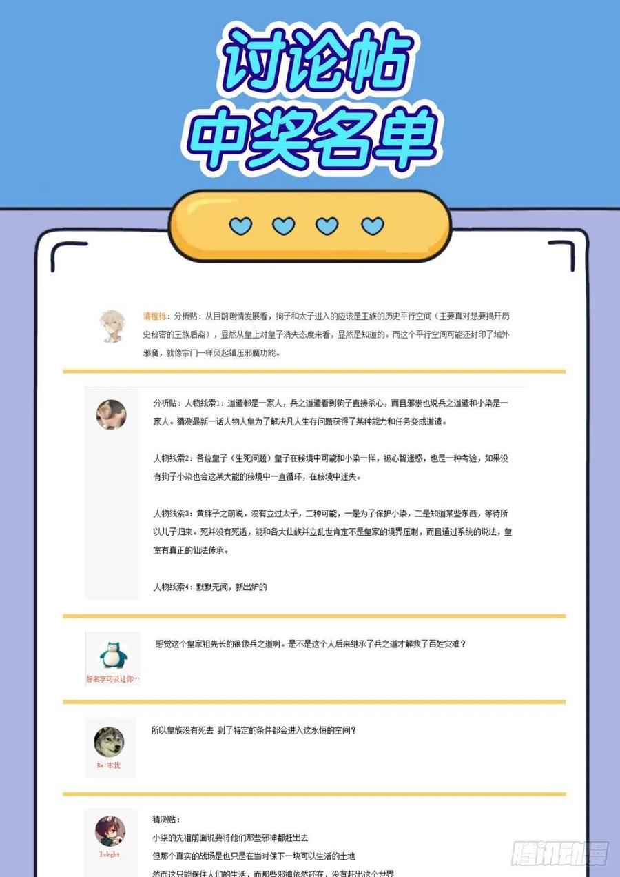 不曾存在的希望62