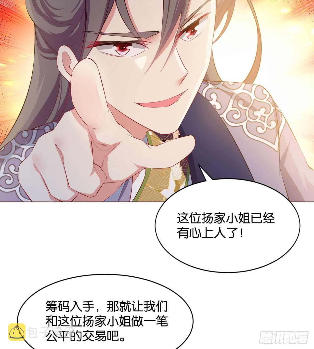 你叫破喉咙也没有用41