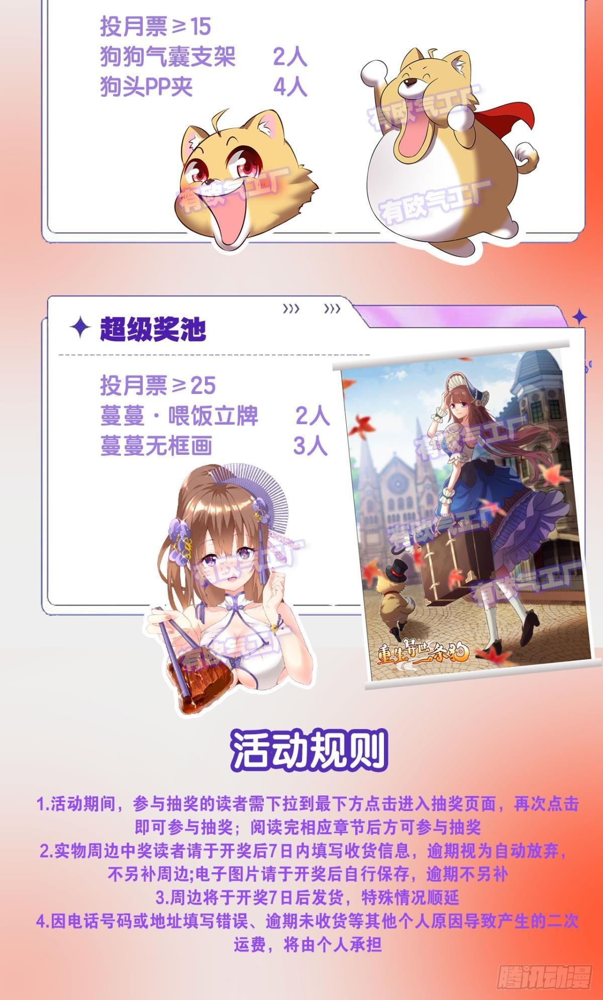 反将一军54