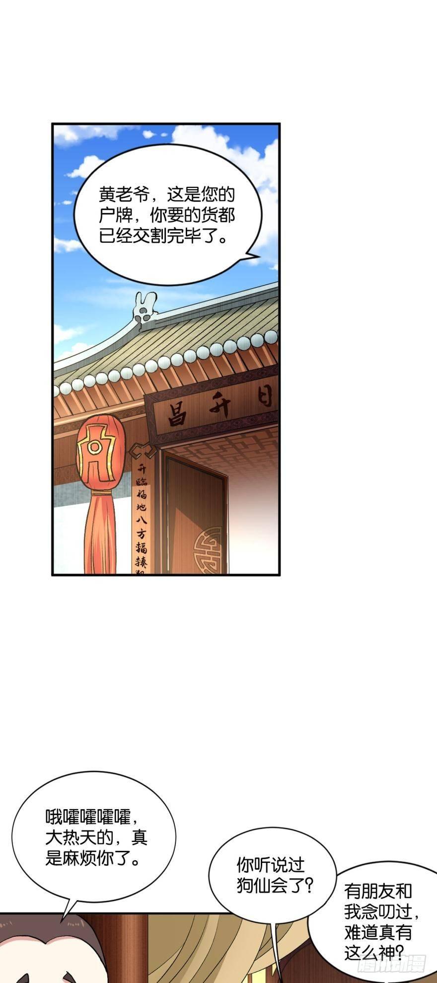 生财有道12
