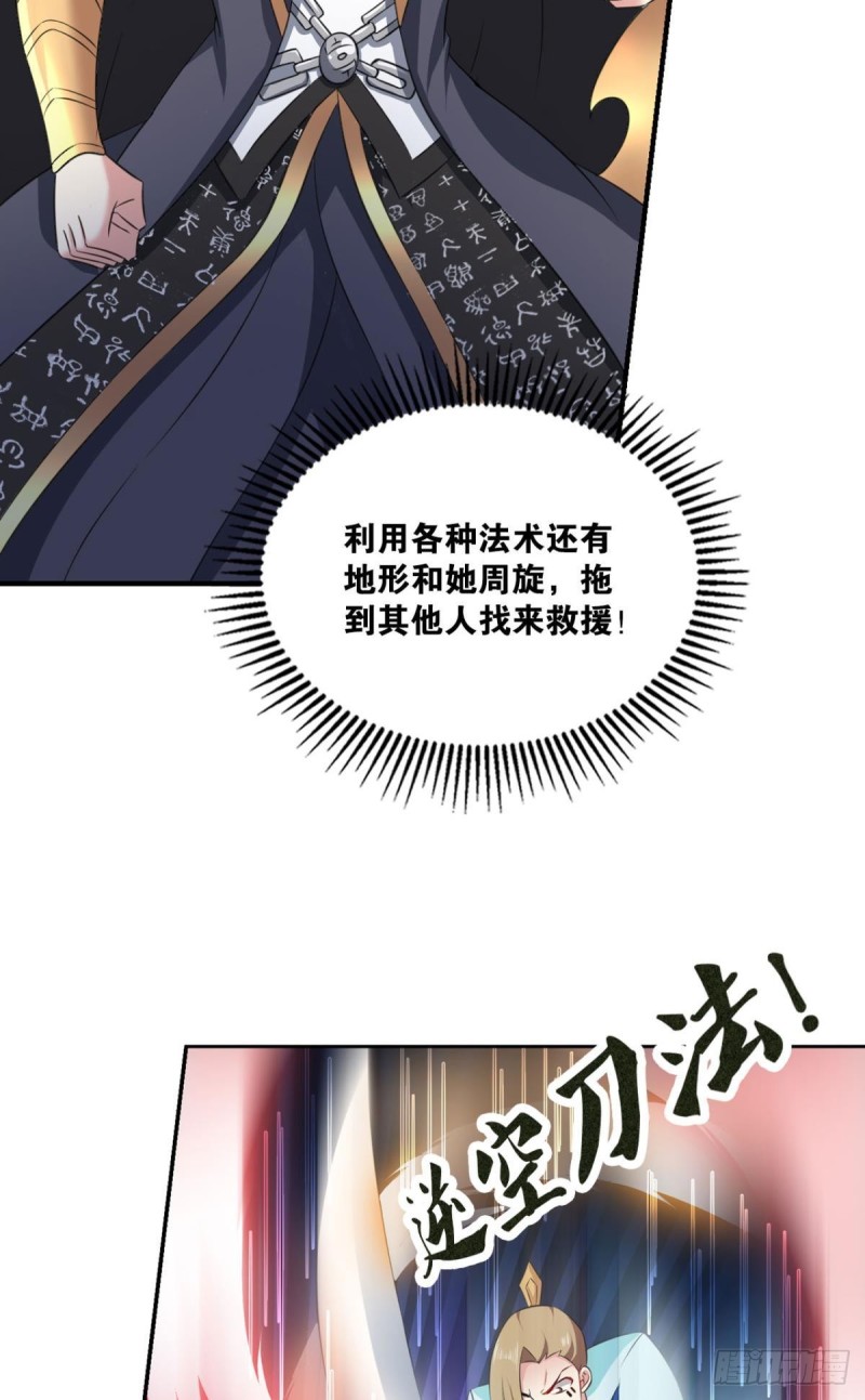 我爲道一40