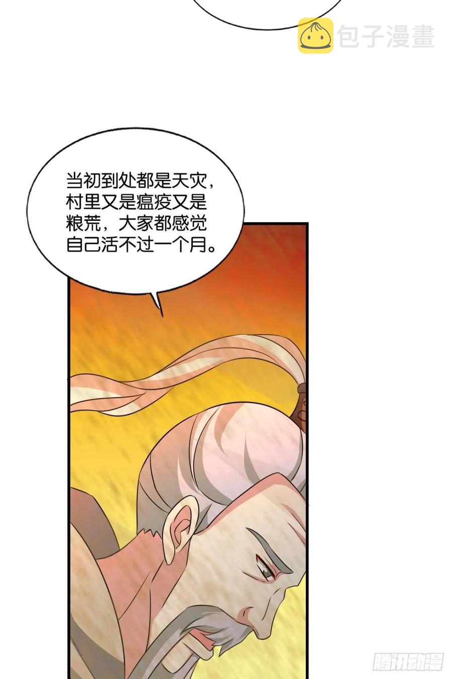 一世风雨归人间32