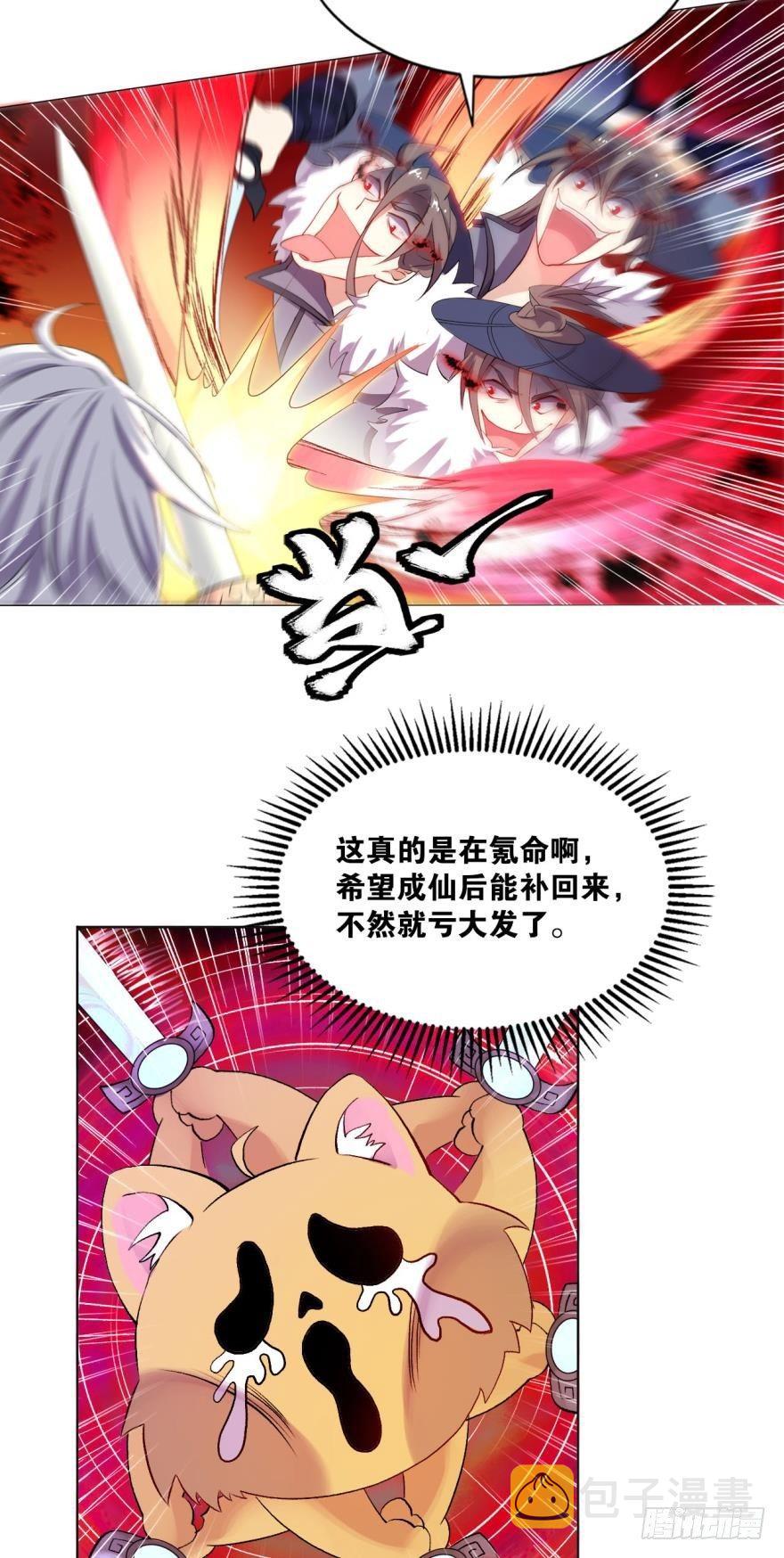 向死求生29