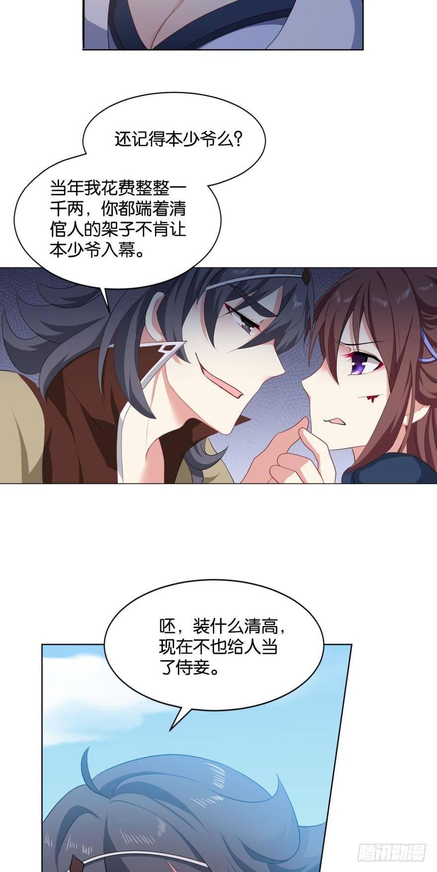 剑爲君舞21