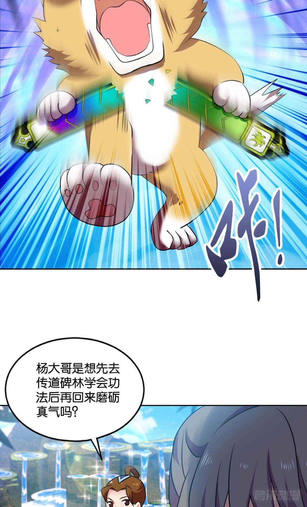 寻找开挂之旅11