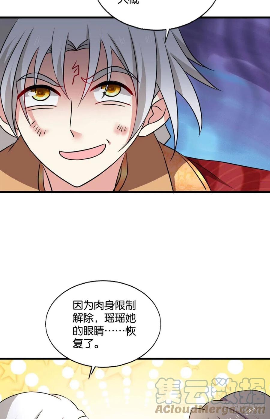 我爲苍生55