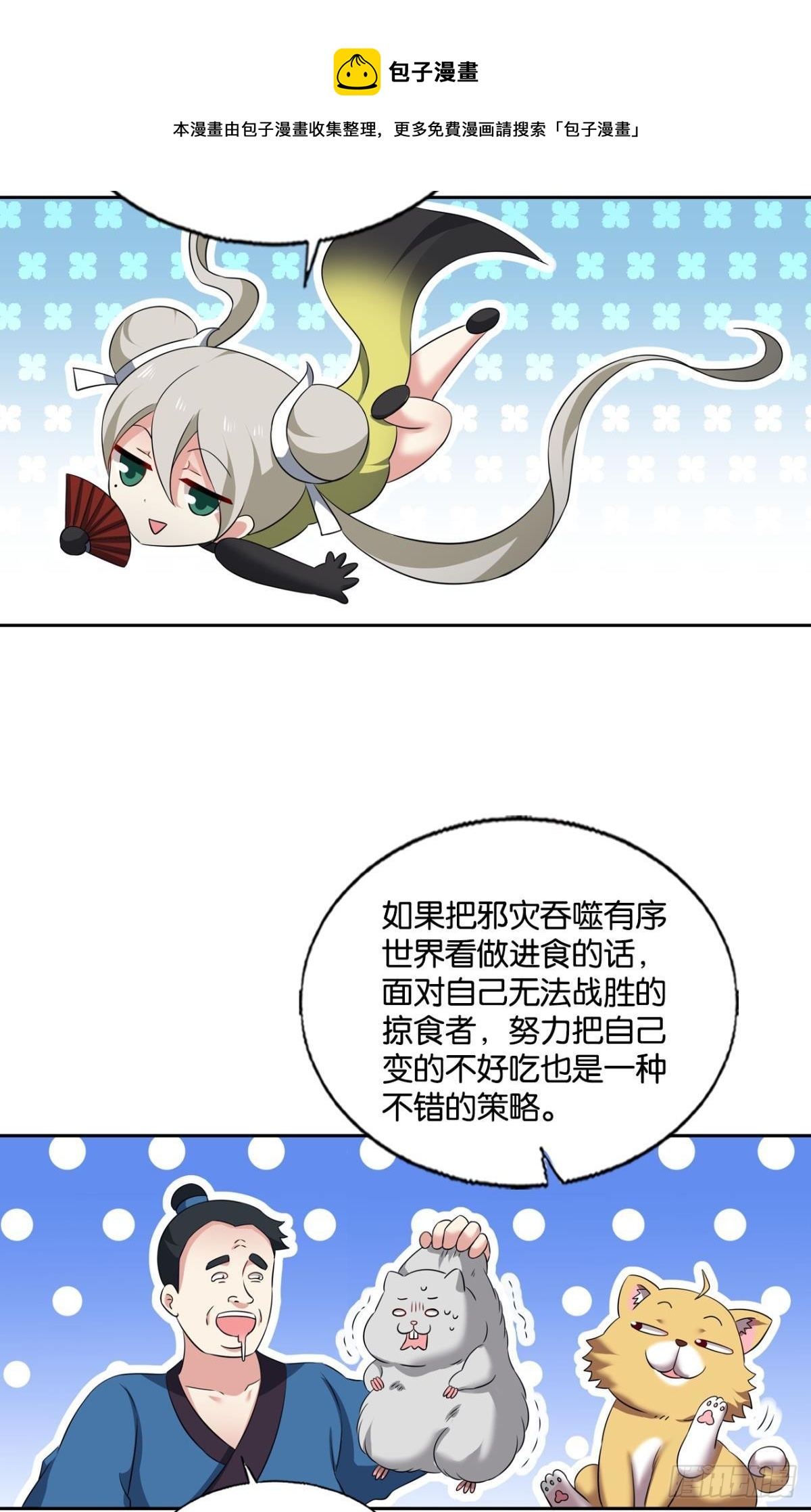 挑剔的美食家30