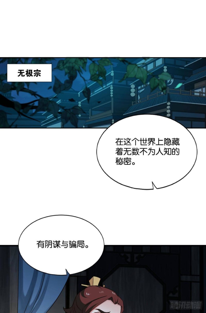 最後一块拼图1