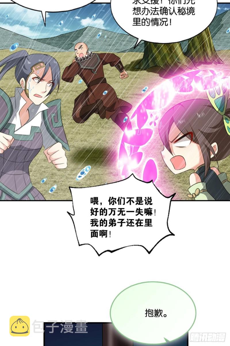 封印地18