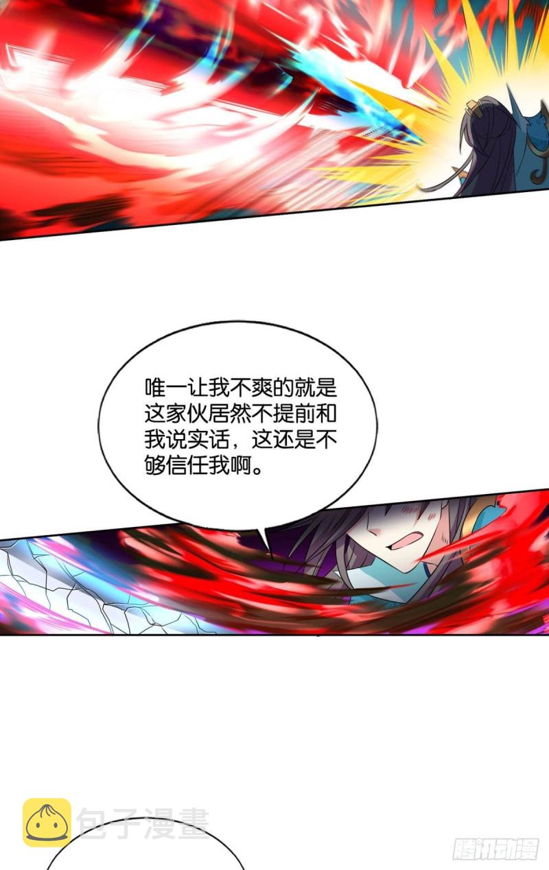 我们下的不是同一盘棋29