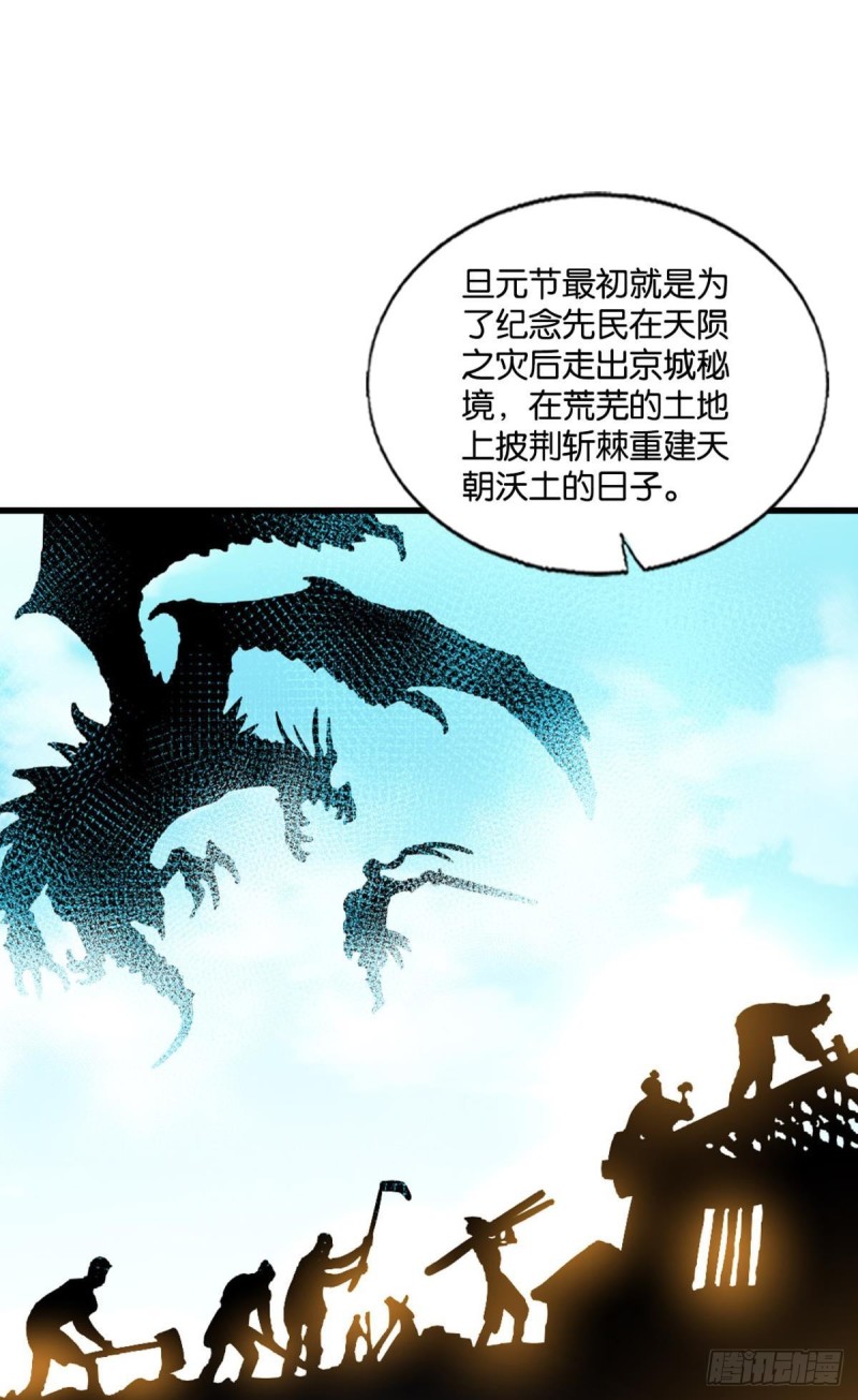 恭贺新禧16