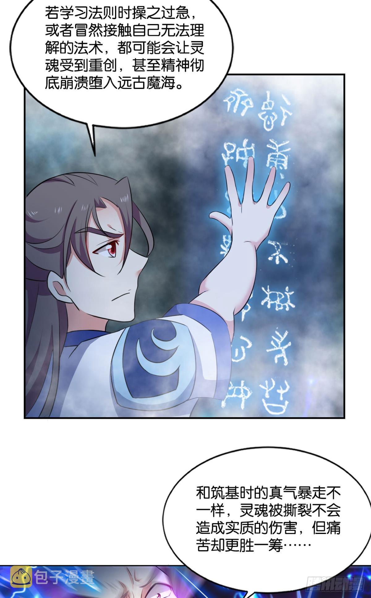 心魔的正确使用方法16