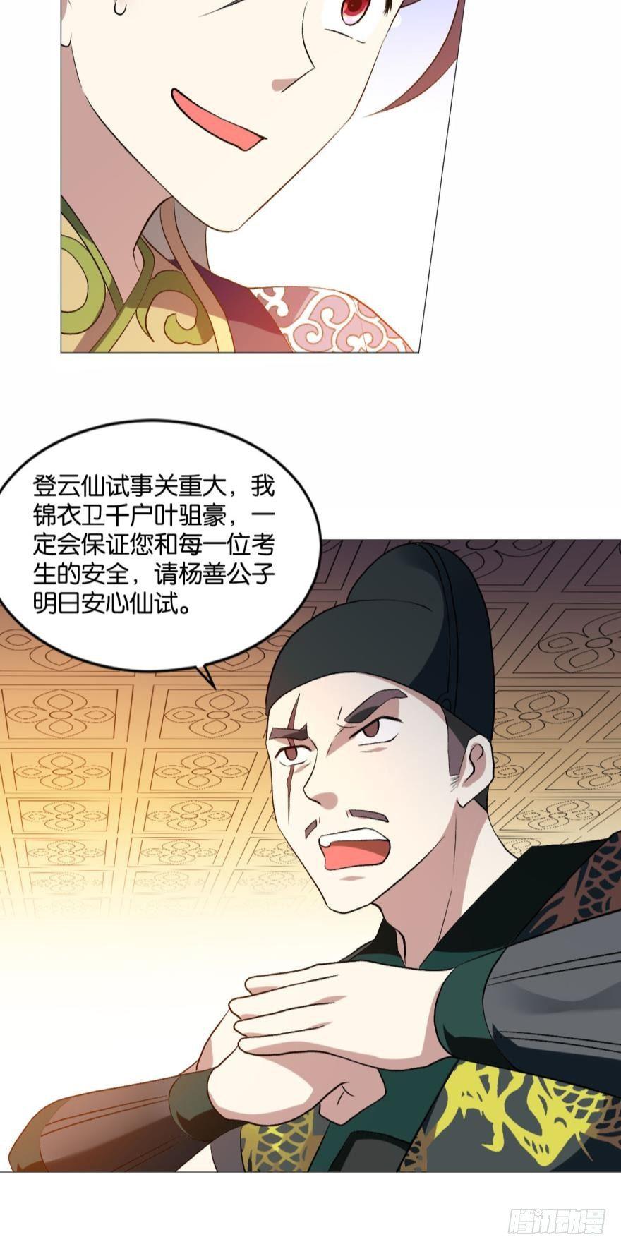 步步高昇，指日可待40
