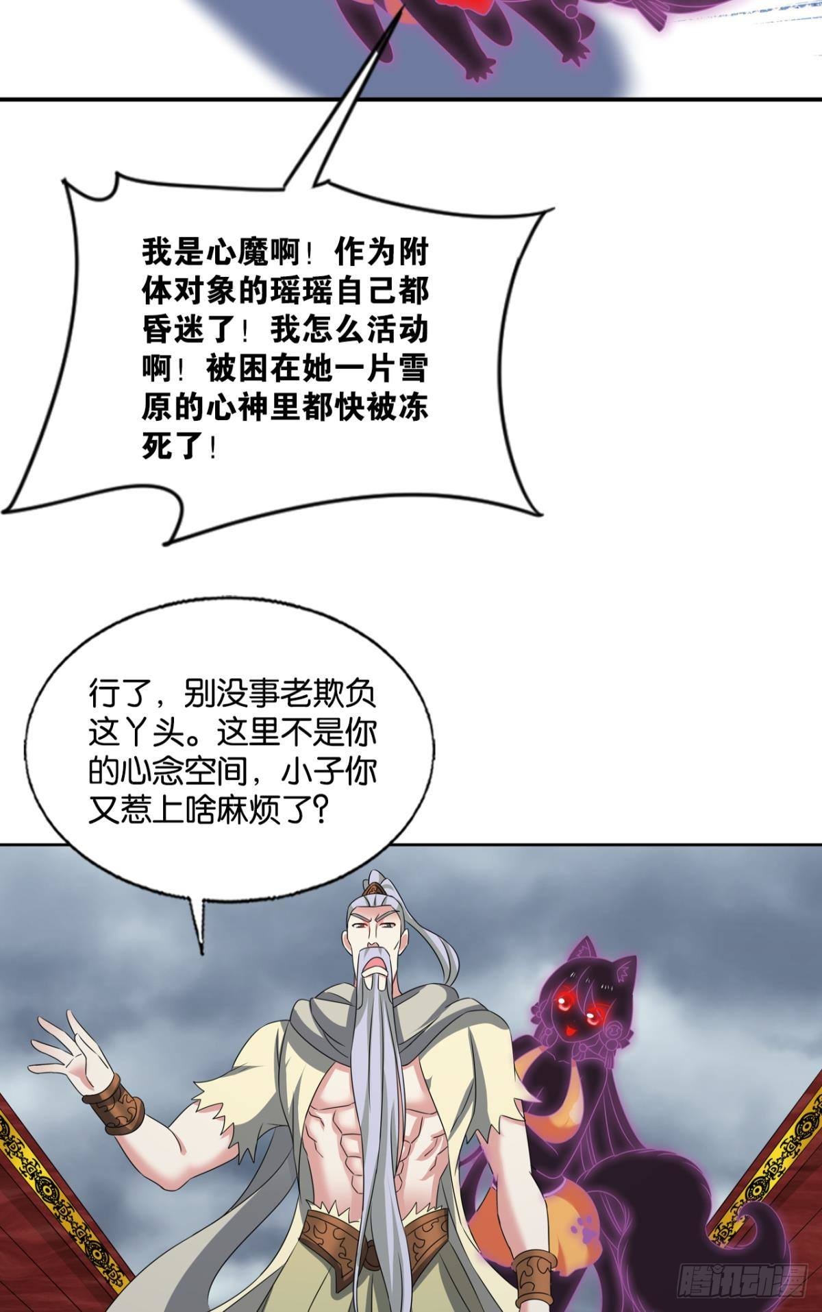 灵域迷航32