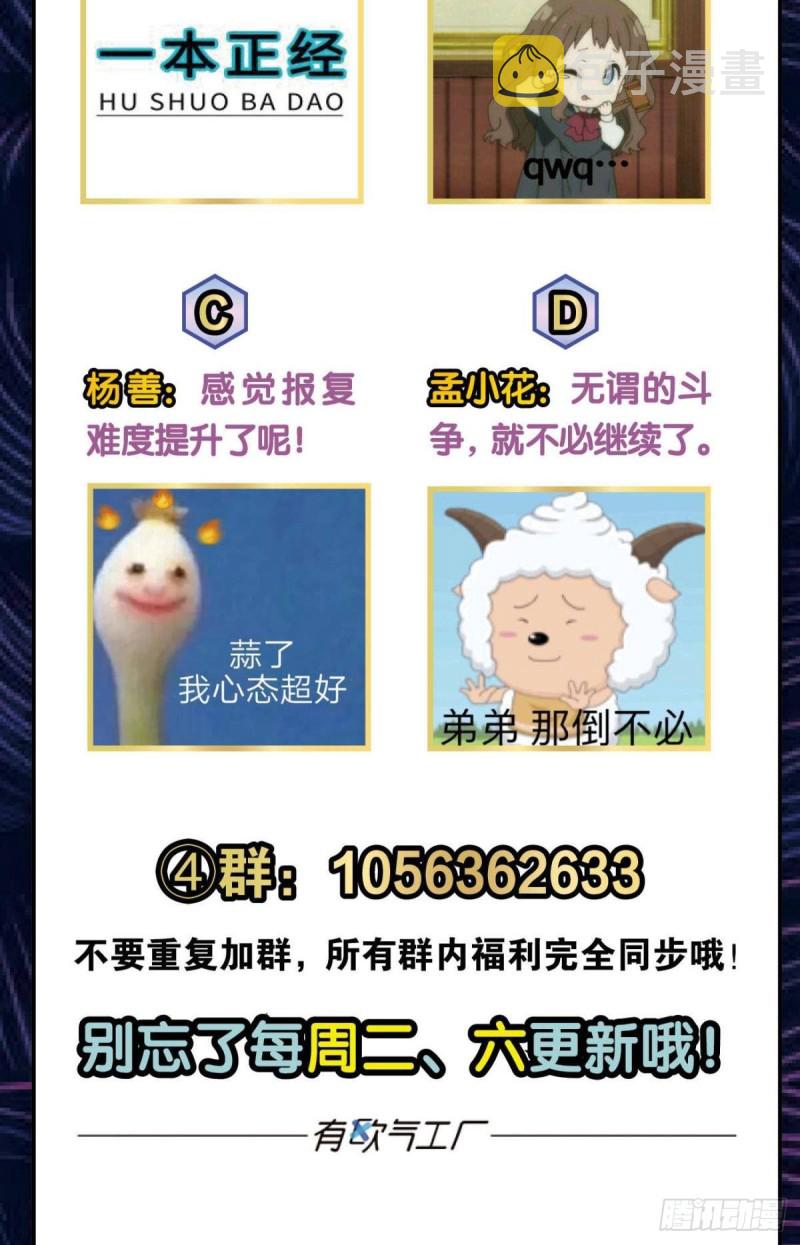 借你们的生命一用55