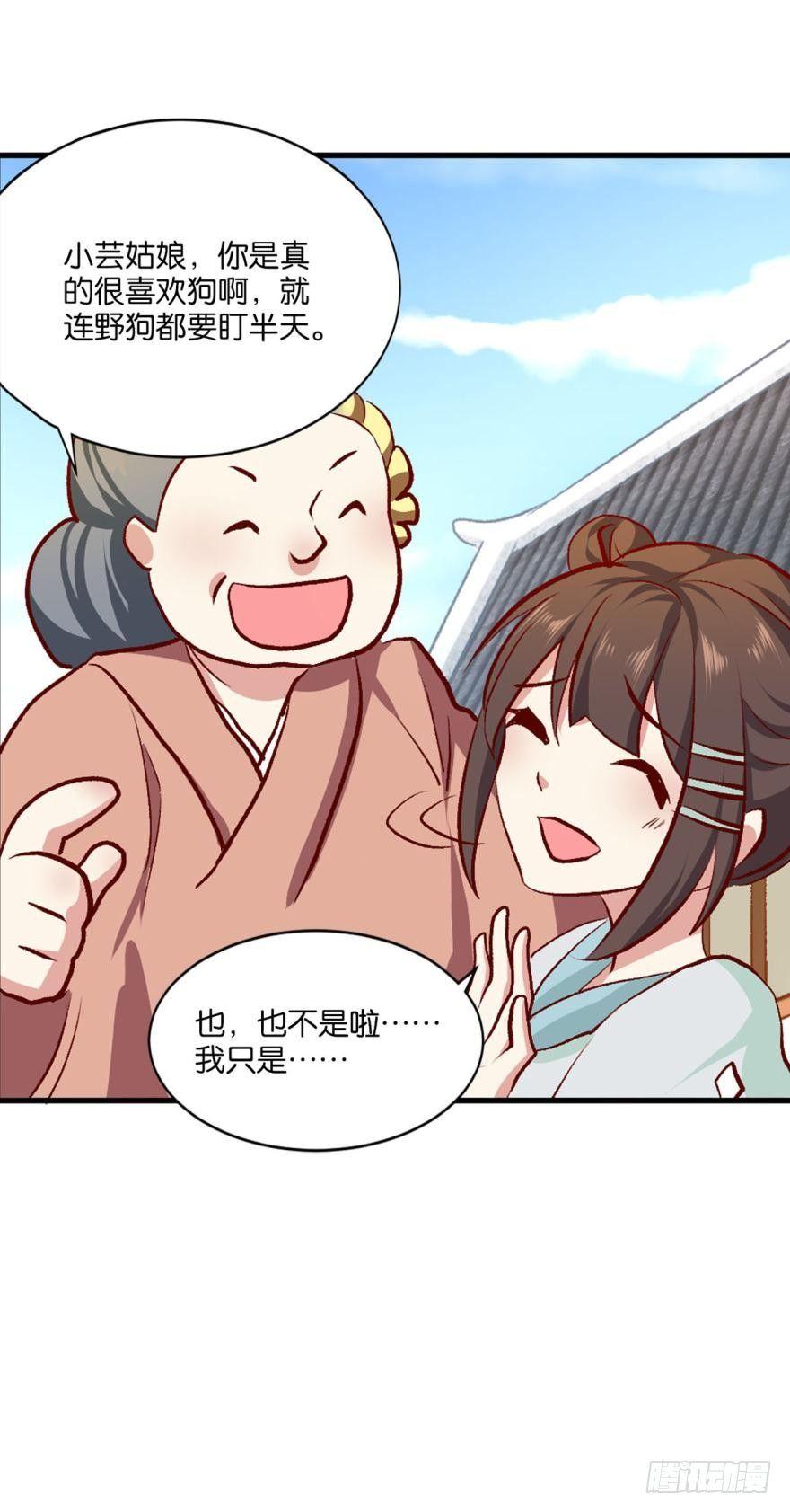 狗日子21