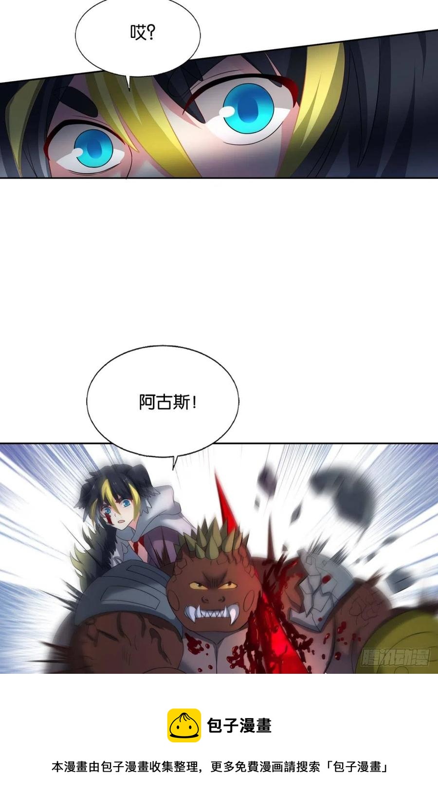 成爲真正的王！44