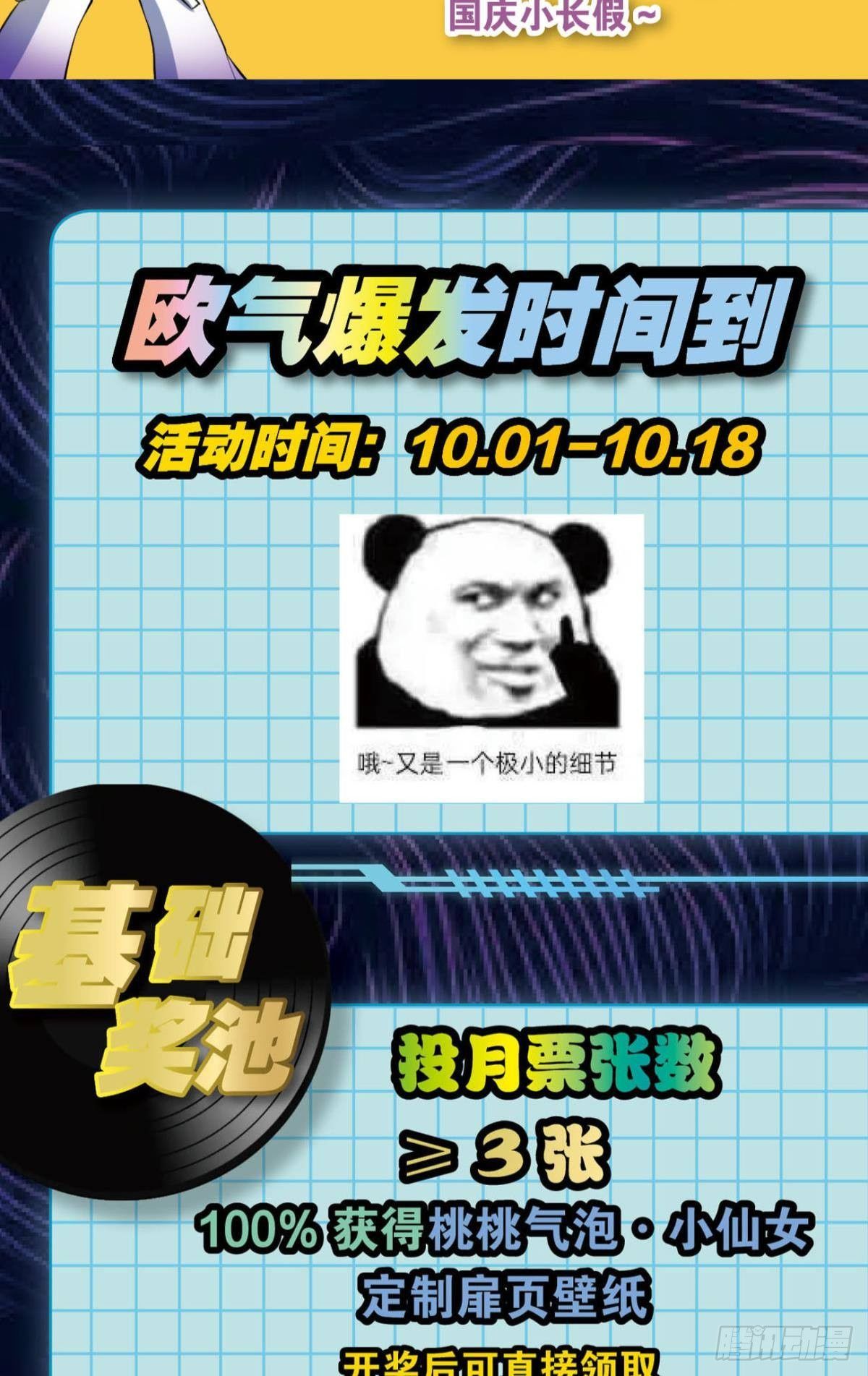 孤注一掷65