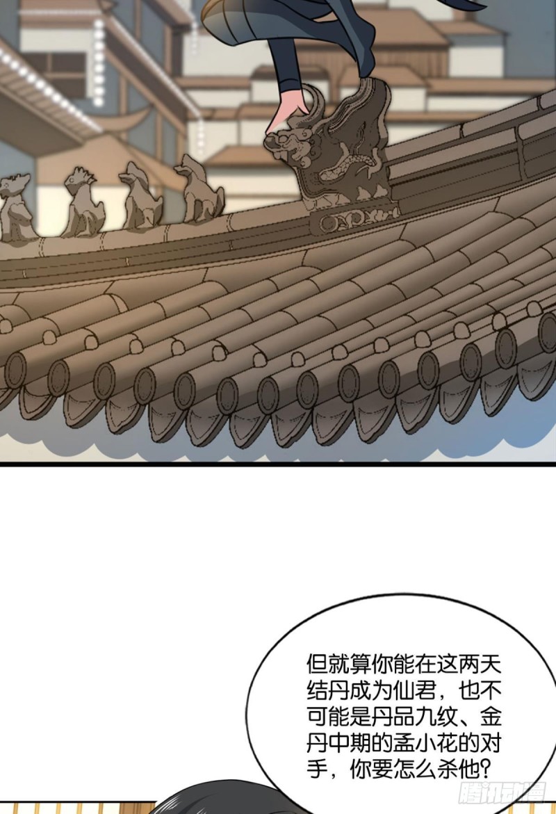 潜入就要堂堂正正35
