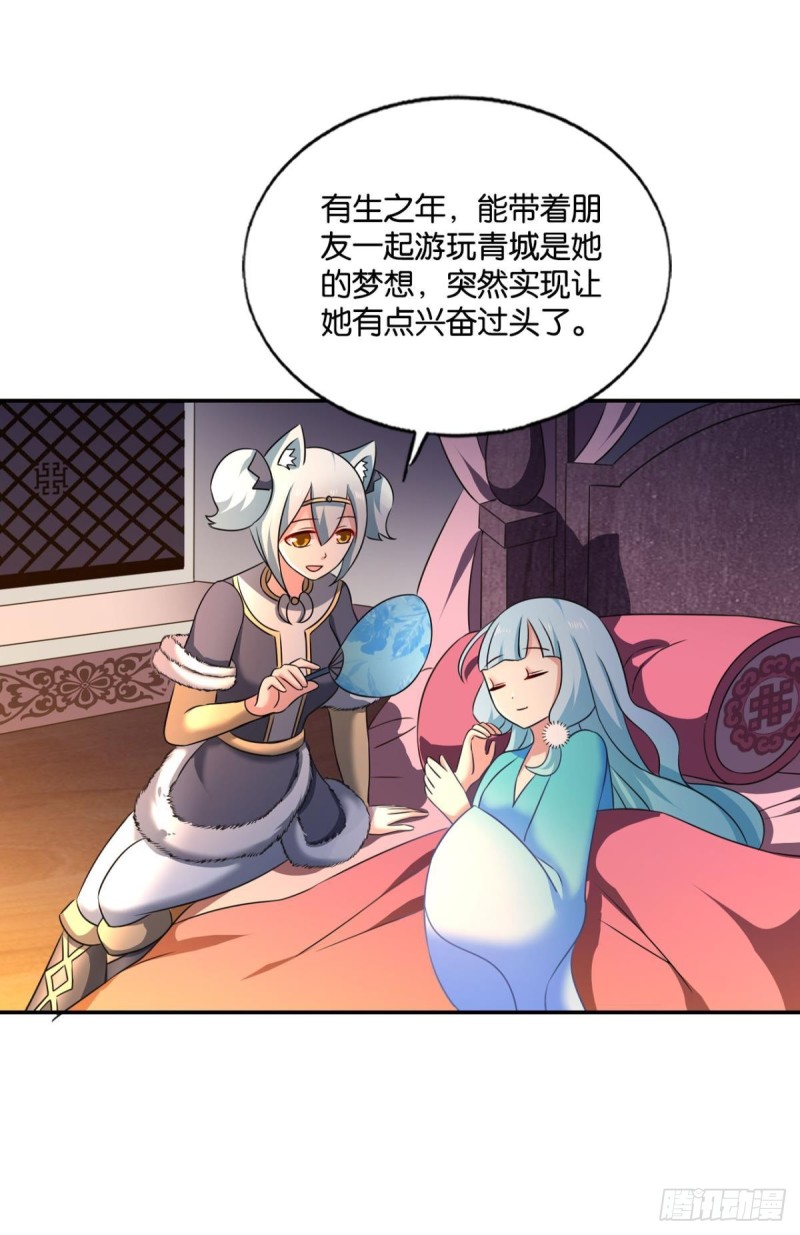 这届和亲公主不太行53