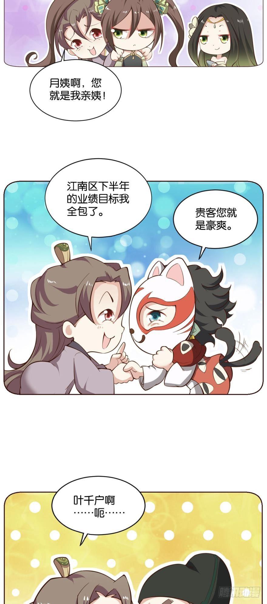 冬临秘境7
