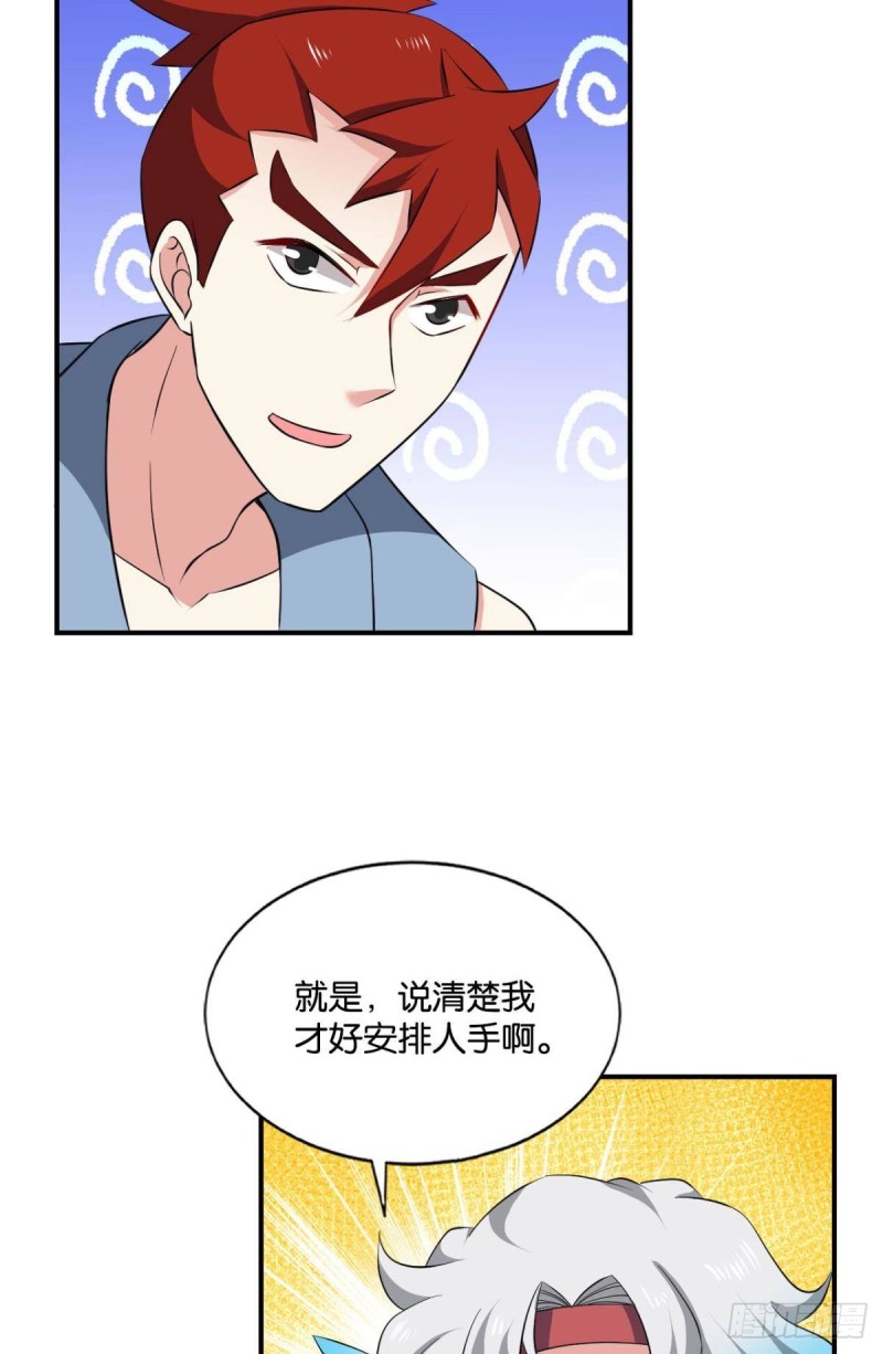 我於三日斩飞花43