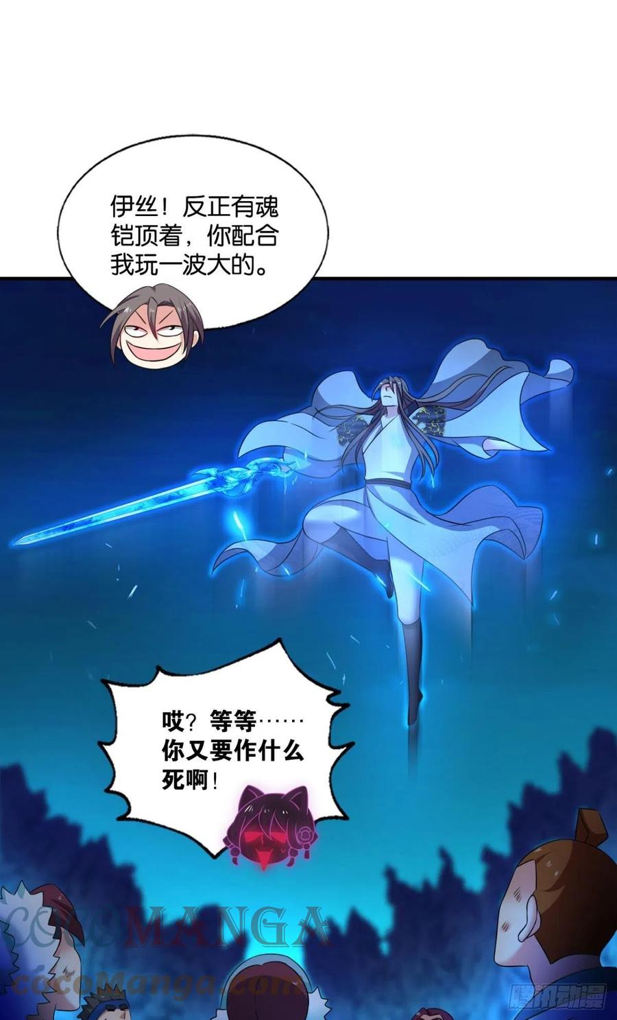 我令天下止戈52