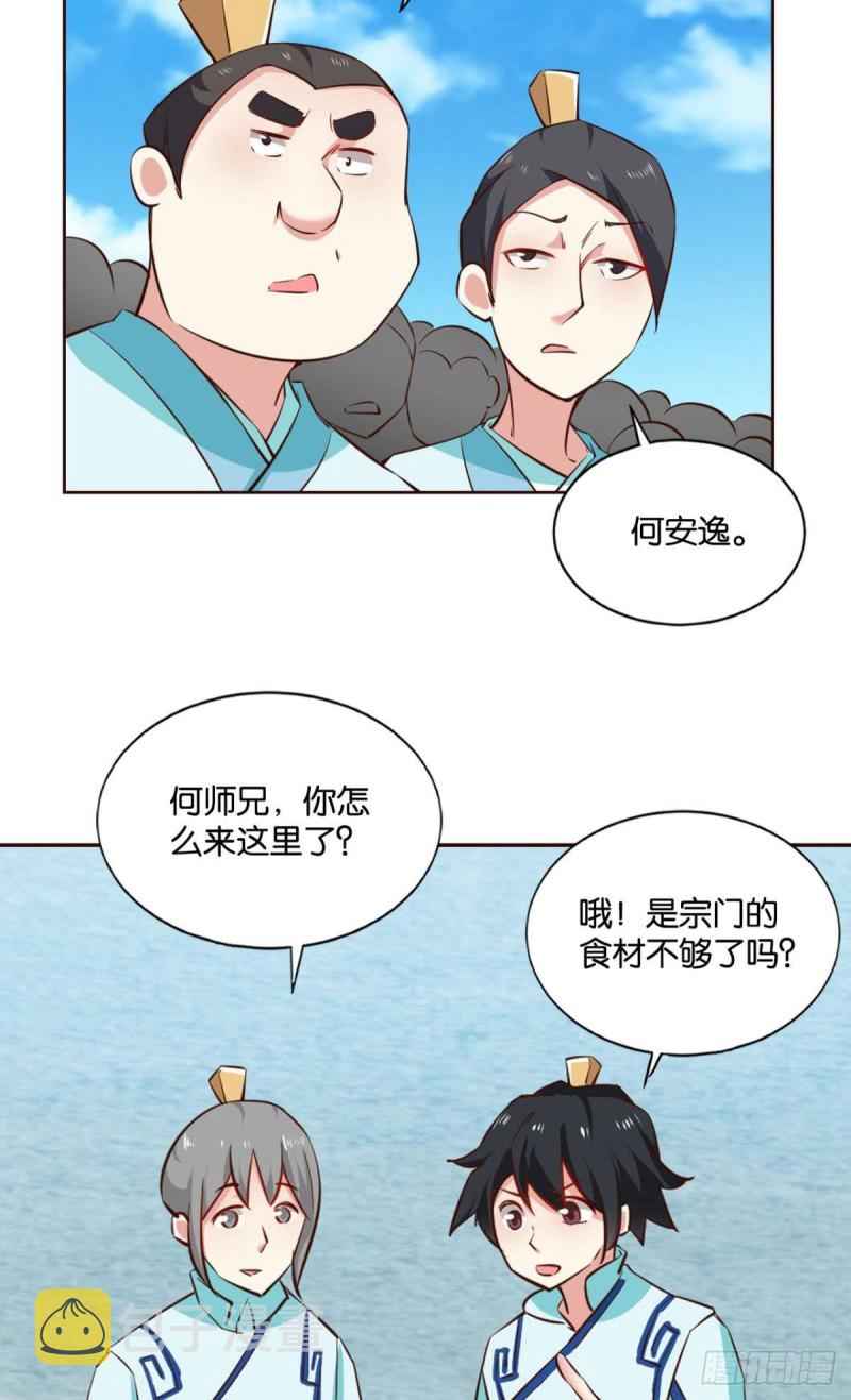 七步成丹2