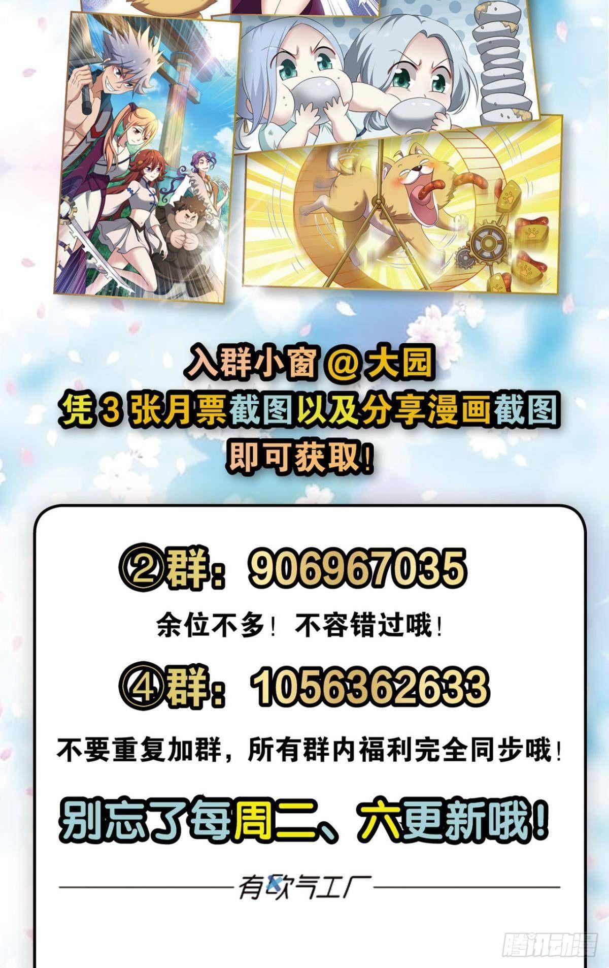 蔓蔓大小姐想对我生气63