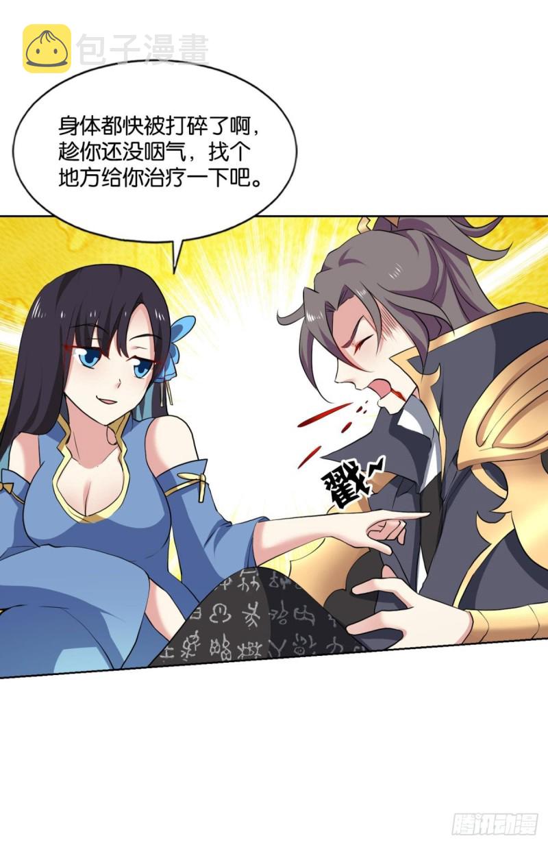 身陷死地17