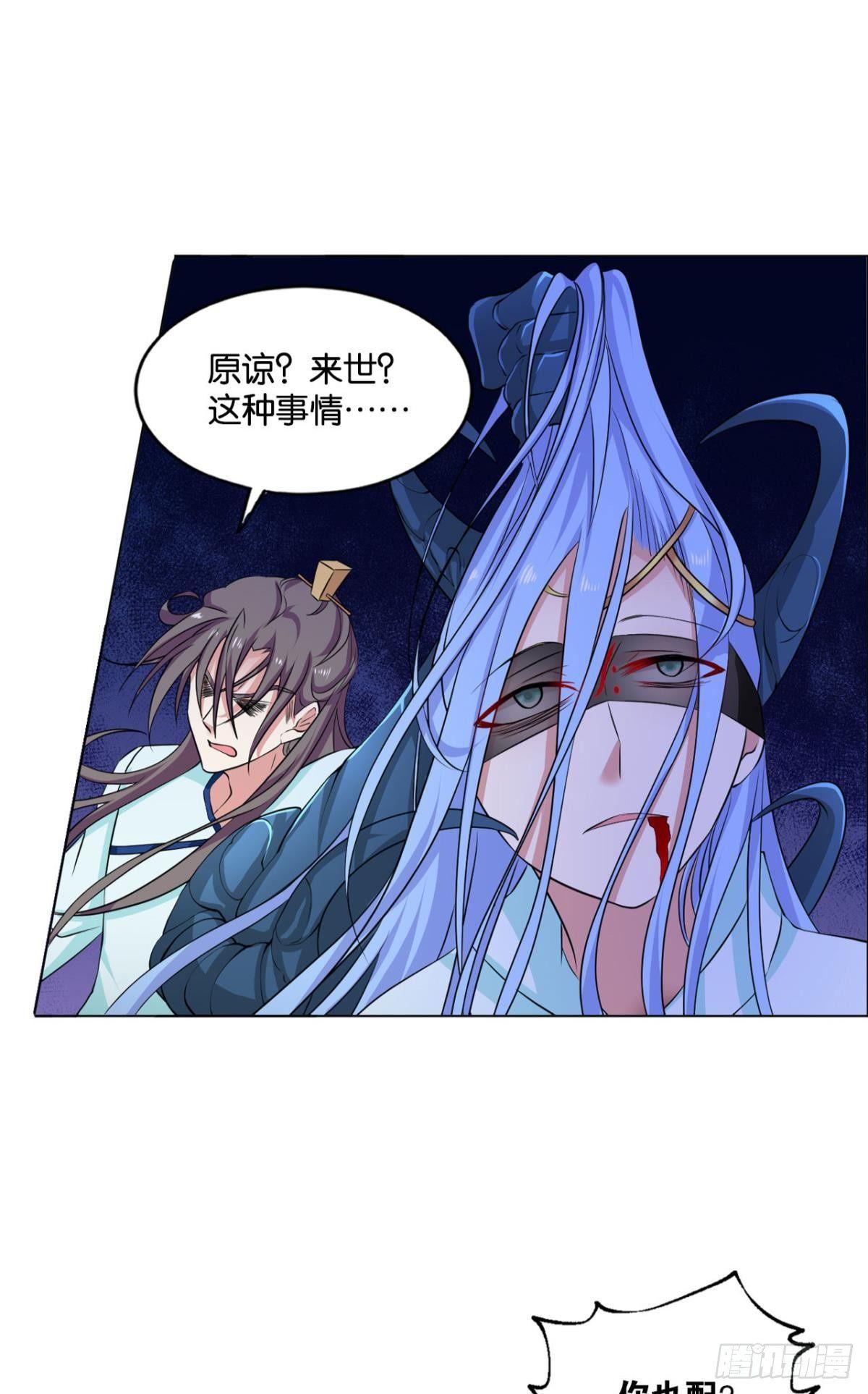 来世？你也配？58