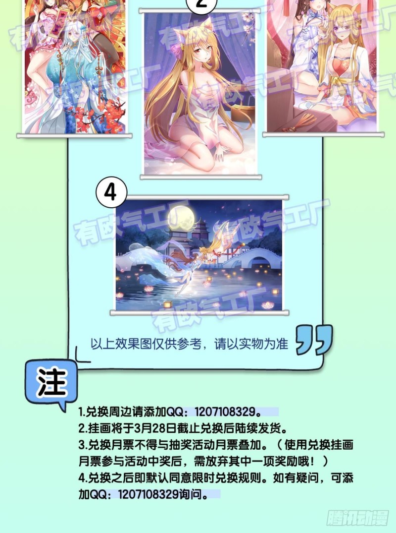 斩红尘56