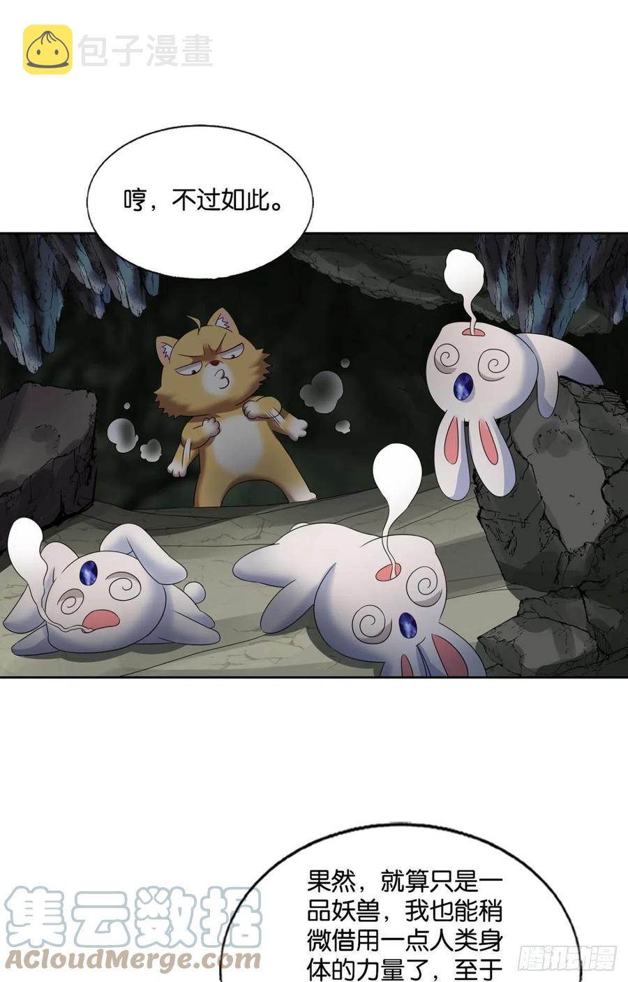 我是土狗又怎样？21