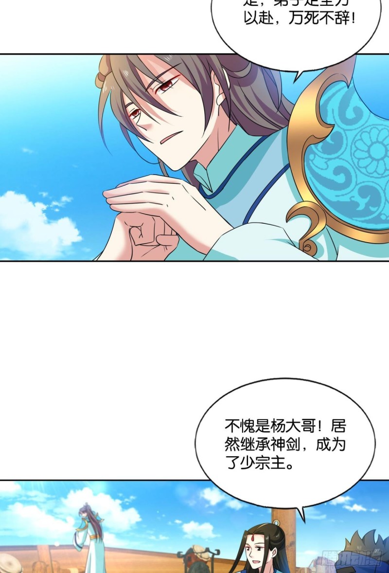 仙舟入海去如梭30